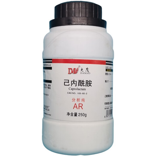 Damao (DM) Caprolactam Analytical Pure AR250g CAS 105-60-2 Laboratory Chemical Reagent AR250g AR250g Spot