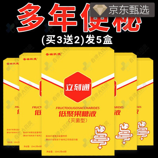 仁优能迪量低聚果糖蜜露 低聚果糖益生元适用于男女通用高纯度辅助润肠困难大便干硬 1盒【15%客户选购 买3+2【95%长期便秘巩固告别】