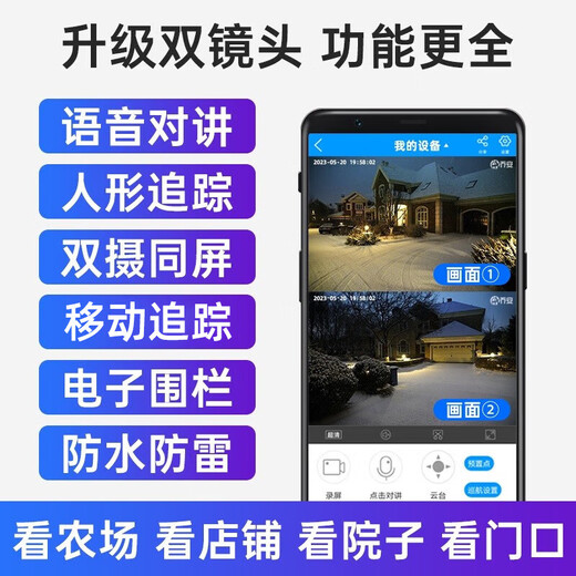 中沃监控器360度无死角带夜视全景摄像头手机远程家用室外无线wifi农村高清防水户外旋转可对话