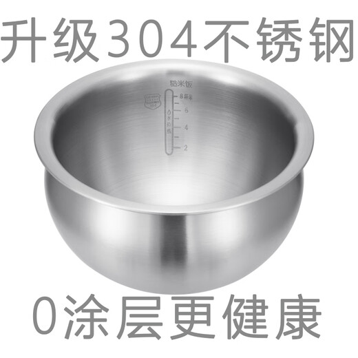 适用于苏泊尔电饭煲4升内胆FC9033Q/835/25火旋风球不粘锅不锈钢 5升316L钢无涂层内胆重约1315克