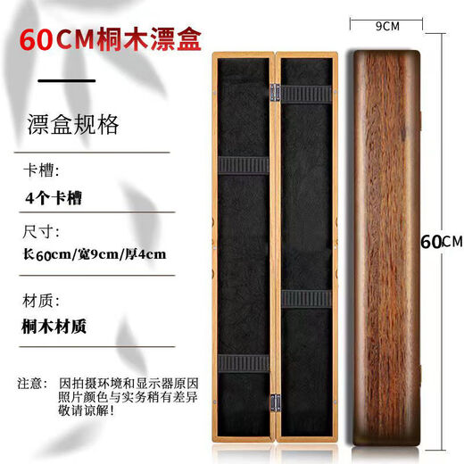 Mondoba Brushed Paulownia Float Box Large Capacity Wooden Multi-Function Box 45/55/65 Float Storage Box Fishing Gear 50cm Brushed Paulownia Float Box No Bag