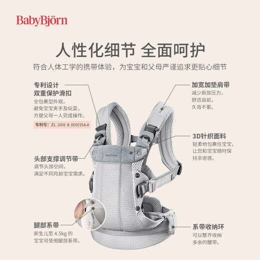 BabyBjorn Swedish brand imported breathable baby carriers and baby carriers Harmony carriers 0-3 years old silver gray