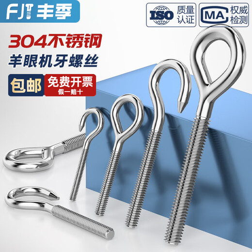 RSRDDY304 stainless steel eye screw with ring hook screw ring hook bolt sheep eye hook M4M5M20 M22 ring - 1 orthodontic