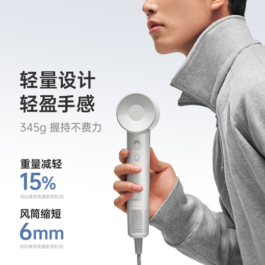 Laifen SE Lite entry-level high-speed hair dryer for home use Laifen high-wind, quick-drying and low-noise portable hair dryer for student dormitories Gift recommendation National subsidy SE lite milk tea color