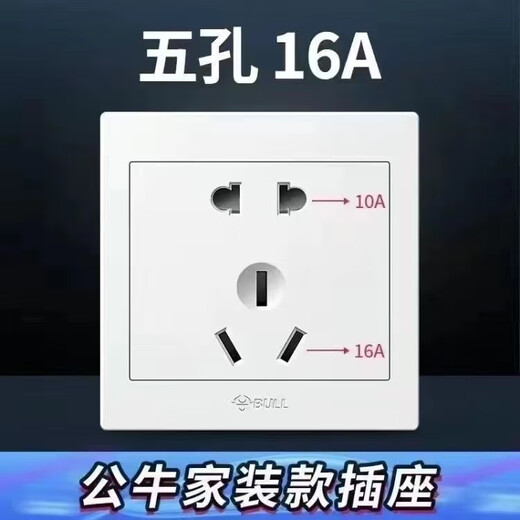 Bull Bull switch socket type 86 concealed one-open five-hole USB five-hole 16A wall panel single-open dual-control household white five-hole 16A socket