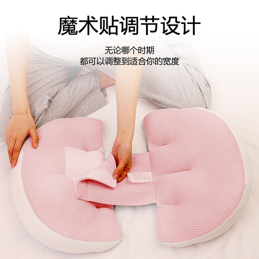 Domi Beibei pregnant women's pillow to protect the waist side sleeping pillow to support the abdomen U-shaped side lying pillow to sleep special pregnancy pillow products Romanti powder [upgraded high elastic belly and waist support]
