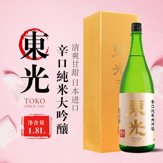 Toko Sake Japanese original bottle imported Toko Junmai Daiginjo sake rice wine low alcohol foreign wine Toko Xinkou Junmai Daiginjo 1800ml