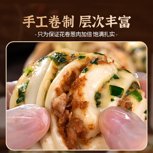 Head kitchen pork rolls, 6 packs, 360g in total, semi-finished products for children's breakfast, hand-made rolled scallion oil steamed buns