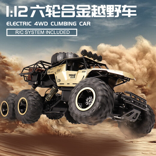 星域传奇rc遥控汽车大型越野车户外玩具车男孩四驱攀爬车3-6-10岁生日礼物 46cm六轮越野攀爬【金色单电】