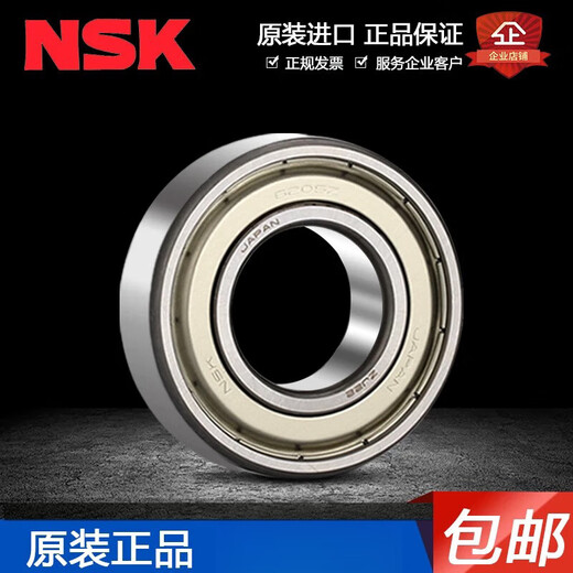 NSK日本进口NSK轴承6200 6201 6202 6203 6204 6205 6206 6207 6208z 6210-ZZ(金属密封)