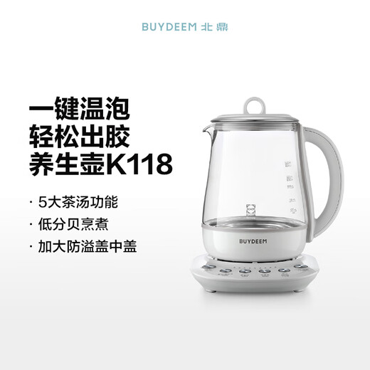 Beiding (Buydeem) Health Pot Fully Automatic Warm Brewing Tremella Pot Glass Constant Temperature Household Health Flower Teapot Large Capacity Tea Boiler Teapot Gift Gifts This White K118|Warm Brewing|Tremella Fungus|Multi-function 1.5L