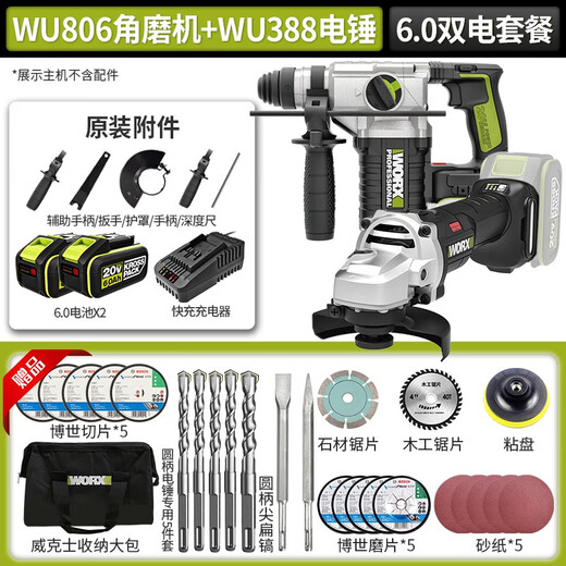 XMSJ Vickers WU806 meuleuse d'angle au lithium sans balais, meuleuse de coupe de polissage multifonction, outil rechargeable 20V WU806+WU3886.0 double électrique