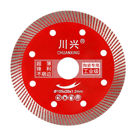 Chuanxing cutting piece porcelain vitrified tile angle grinder piece dry cutting saw blade without edge chipping level 1 piece