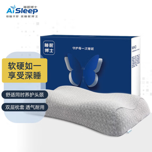 Doctor Sleep (AiSleep) Care for Adult Cervical Pillow Zero Foam Memory Foam Pillow Pillow Core Sleep Low Pillow Sleep Pillow Deep Sleep No. 4