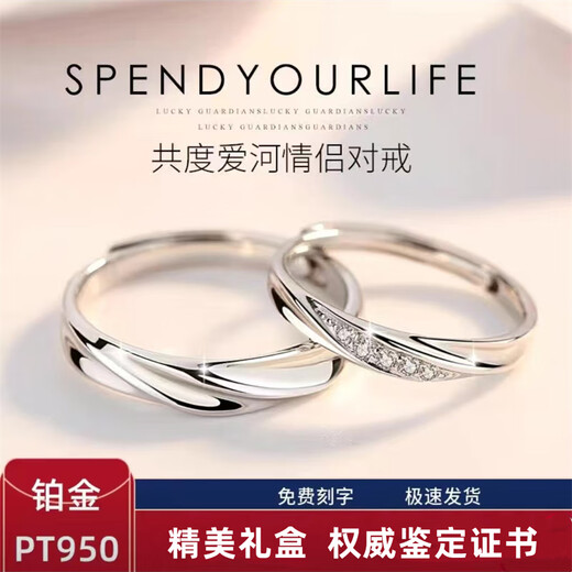 Fat Donglai's same platinum ring live mouth PT950 couple's ring men's and women's wedding proposal moissanite diamond ring 18 Jane Cupid's Feather (live mouth ring) + counter gift box couple's pair