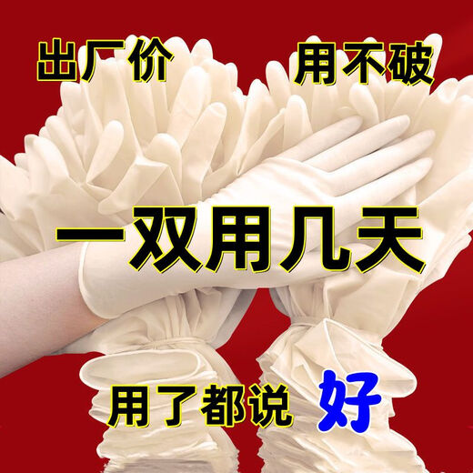 加厚一次性手套橡胶乳胶干活丁腈按摩食品级洗碗批发防水耐用手膜 白色加厚耐磨款【100】只 特大XL-手大男士