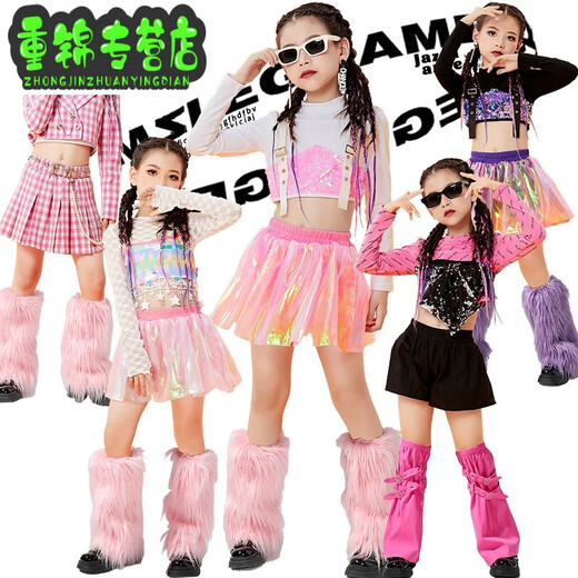 居幻六一爵士舞服装女童时尚走秀潮儿童多巴胺表演出服女团舞台打歌服 白色上衣(含袖套)+粉裙子j4877+ 120 cm