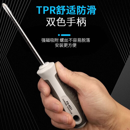 Fukuoka Tools Tournevis multifonctionnel Super dur jeu de tournevis à fente croisée dureté de qualité industrielle tournevis magnétique fort 3*75mm fendu 9330