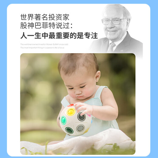 
ONEVAN Children's Toy Intelligence Ball 3 and a half years old boy 6 intellectual development brain-use girls two or three babies early childhood education 8 hole rainbow ball magic cube