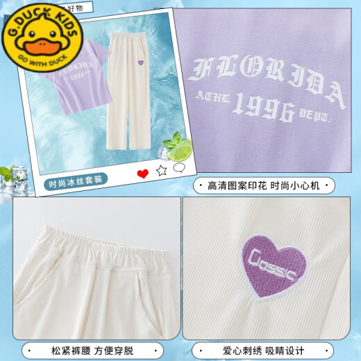G.DUCKKIDS小黄鸭女童夏装套装儿童2025新款大童短袖t恤长裤夏季休闲运动服 15025米白色+9928紫色 170 cm