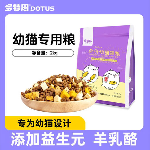 DOTUS Cat Food Kittens Cat Food Young Cats 1-4 Months Milk Cat Full Price Milk Cake Young Freeze-dried Cat Food 1-12 Months Collection and Purchase Priority Shipping Three Pieces 4Jin Jin equals 0.5kg Packed Freeze-dried Egg Yolk