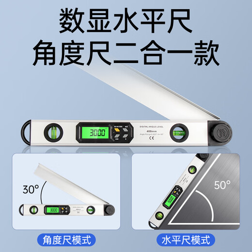 Weidu (WD) digital display angle ruler and level two-in-one aluminum alloy high-precision angle gauge measuring instrument tool level two-in-one digital display angle ruler/level ruler (dual use)
