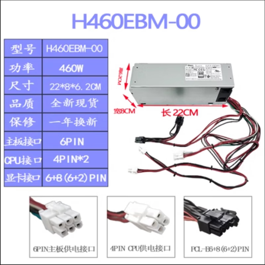 Dayi Yanxuan is suitable for Dayi Yanxuan Dell 3681 3690 3890 5050 8940 7080 7090MT power supply D5 600W