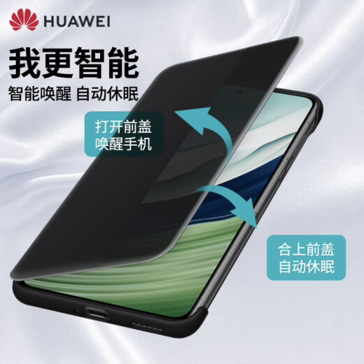 华为mate60pro手机壳原装智能视窗翻盖正品保护套全包边防摔商务超薄 mate60pro【原装正品翻盖壳】