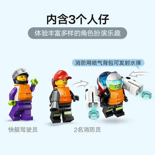 Lego (Lego) Baustein Assembly City Serie 60373 Feuerwehrrettungsboot Jungen Kinder Spielzeug Geburtstagsgeschenk