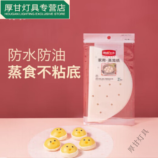 嘉迅鸽新鲜生活 9寸11寸一次性蒸笼纸烤箱微波炉蒸笼布垫纸 蒸包子 烧烤纸方形20张 SH-1048