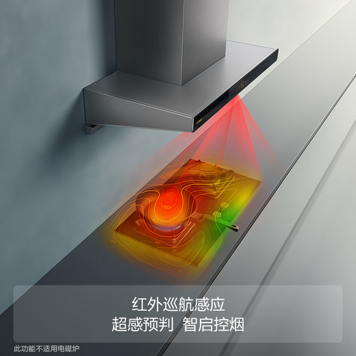 Fotile household European style range hood, DC frequency conversion, 25 air volume, large suction power, temperature sensing intelligent control, intelligent cruise single hood EMQ3T