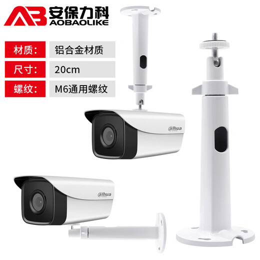 Soporte de cámara de vigilancia de la seguridad del departamento 1299zj aleación de aluminio interior y al aire libre HikVision Dahua Bolt Soporte de elevación montada en la pared