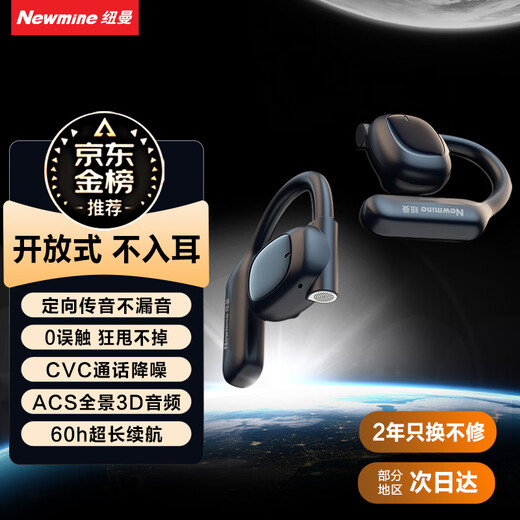 Newman Q9 bone conduction concept open bluetooth headset wireless voice of Berlin non-in-ear over-ear sports running long battery life call noise reduction suitable for Apple Huawei