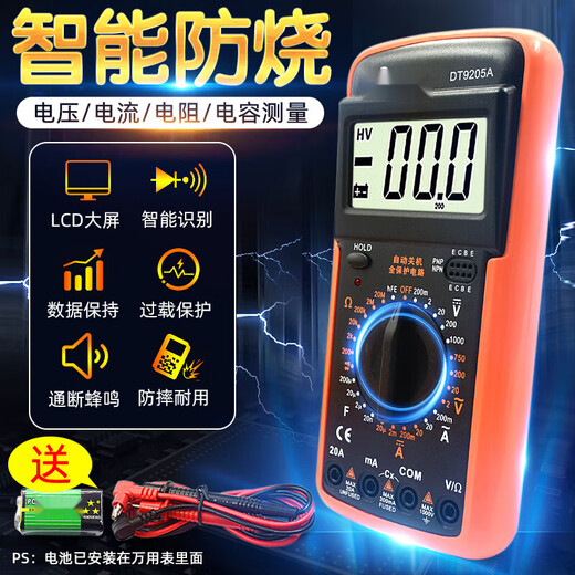 哩也波哩也防烧数字表 DT9205A精度自动家用维修多功能电工万用表电流表 DT9205A万用表升级款带HOLD