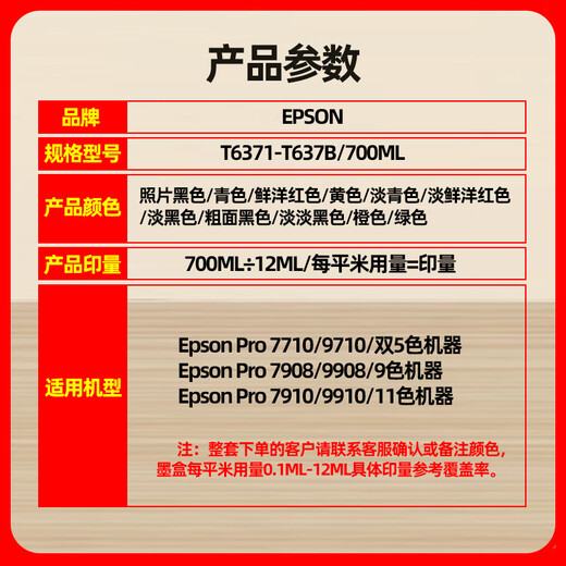 
Brand new original Epson 9910 ink cartridge 7910 9908 7908 9710 7710 T6371 ink cartridge Reply to old customers Date T6377 light black