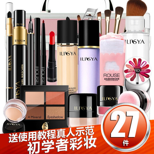 ILISYA New Year's Gift Complete Cosmetic Set Makeup Beginner Set Free 27-piece Pink Cosmetic Case