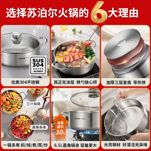 SUPOR hot pot special pot large capacity 304 stainless steel thickened double bottom hot pot soup pot induction cooker household multi-function pot medium stainless steel hot pot 5L 28cm