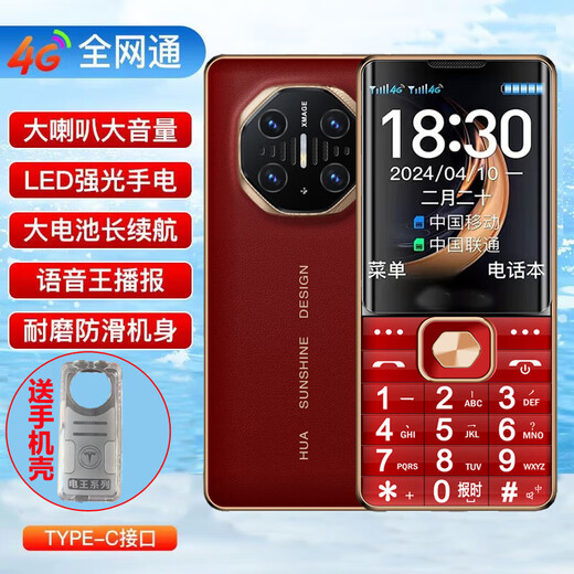 HILINK Huawei Smart Selection New Elderly Special Mobile Phone Three-Proof Elderly Mobile Phone 5G Full Netcom Elderly Mobile Phone with Big Characters and Large Volume for Elderly Hands Blue Huawei Type-C Charging Port Official Standard