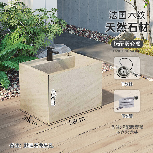 Simple stone marble outdoor mop pool courtyard home balcony mop pool outdoor washing mop basin floor-standing integrated mop pool French wood grain 58*38*40cm standard