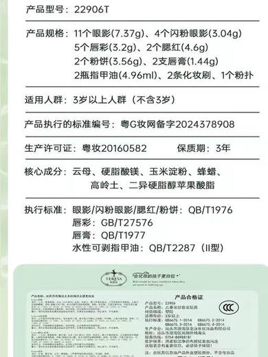 可钦儿童化妆品套装无毒女孩童宝宝专用公主彩妆盒玩具礼物 美人鱼公主系列-海洋之谜彩