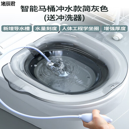 Meikejie ass-washing artifact, male hemorrhoid basin, bidet for men and women, special for girls, pregnant women, squat-free toilet to wash butt pp, upgraded smart toilet model - gray transparent + flusher hanging F