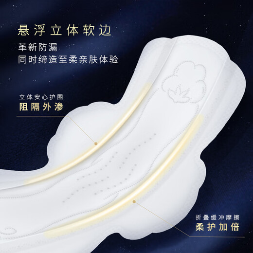 高洁丝【宁艺卓同款】奢宠海岛棉纯棉卫生巾240mm9P日用组合超薄姨妈巾