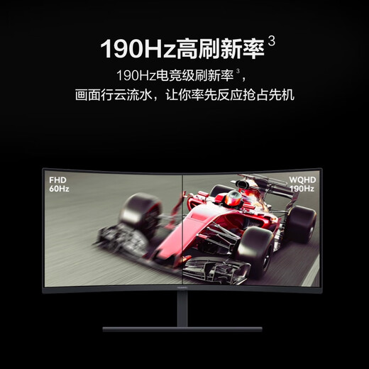 华为MateView GT 34英寸曲面显示器 WQHD 190Hz带鱼屏 快速液晶1ms 低蓝光无频闪 升降俯仰调节