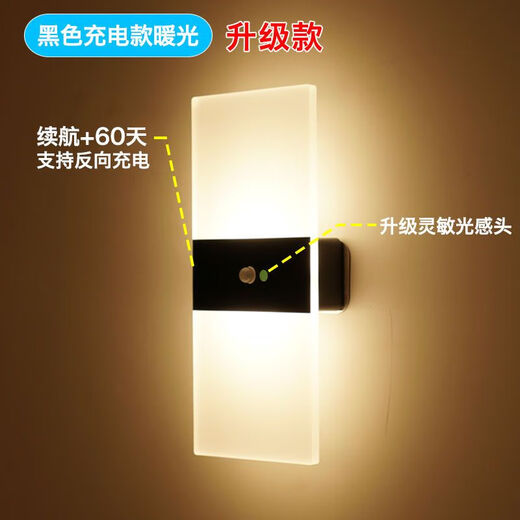 Yaotian Wall Lamp Bedside Lamp Bedside Touch Sensing Unplugged Wiring Free Rechargeable Living Room Aisle Corridor Wall Night Light Rechargeable (Human Body Sensing) Black Rectangular Warm