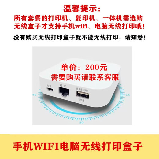 富士施乐S2110 S2011 S2220打印复印扫描A3 A4多功能一体机高速双面打印机 需要手机无线打印请联系客服 标配 单面打印一体机