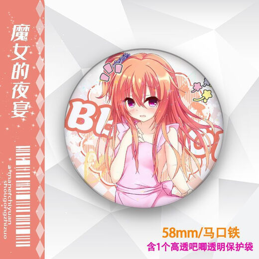 益宝小能手魔女的夜宴周边吧唧 美咕噜谷子因幡爱瑠镭射吧唧徽章胸针二次元 o687因幡爱瑠 镭射满天星