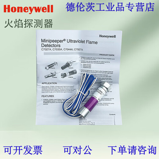 C7027A1049/A1072/A1023燃烧紫外线火焰探测器R4343 R4343E1014 控制器