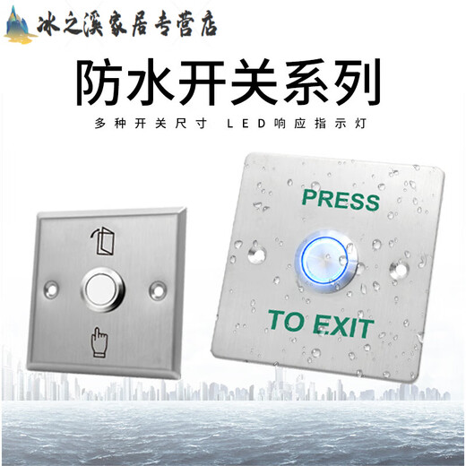 
Outdoor waterproof access control switch panel self-reset 86 type door button narrow long column opening long strip type + bottom box type z3519d2w (size 90 e
