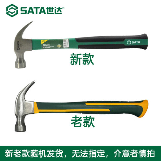 Shida Tools fiber handle claw hammer iron hammer small nail hammer woodworking multifunctional all-in-one hammer pure steel hammer 92307 (fiberglass handle claw hammer 1.5 pounds)