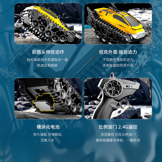 跳跳鲸遥控车水陆两栖遥控车坦克遥控汽车越野车儿童玩具男孩生日礼物 水陆两栖坦克车-黑黄 官方标配(25分钟续航）